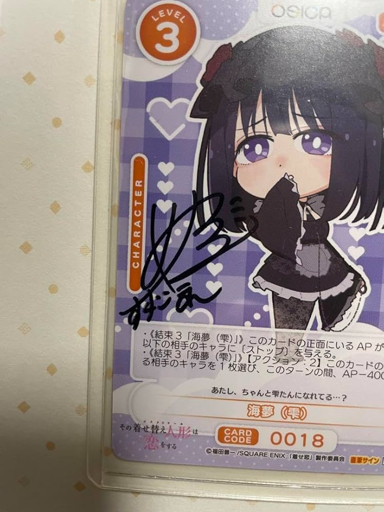 Amazon.co.jp: osica その着せ替え人形は恋をする 喜多川海夢 雫